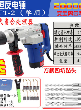 恒友机电Z2C-DW-28T1-2两用电锤电镐植筋32C3工业级带安全离合40C