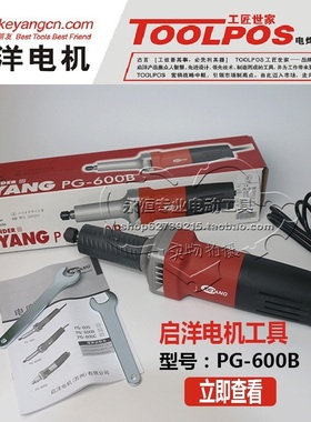 韩国启洋（KEYANG）原装直磨机（02-25）PG-600B电磨磨光机抛光