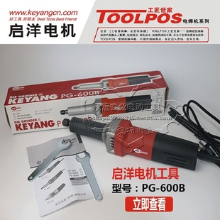 直磨机 600B电磨磨光机抛光 KEYANG 韩国启洋 原装