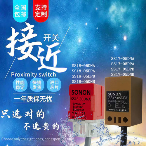 方形索能PBT接近开关电感式直流