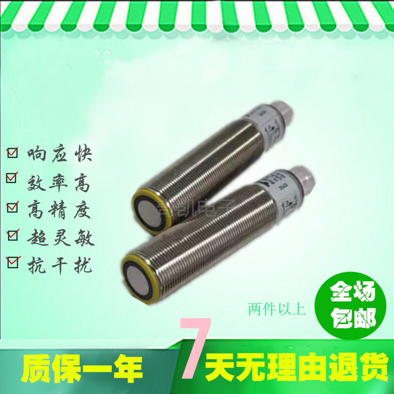 超声波传感器RU30-M18-AP8X-H1141/RU30-M18-LIX-H1141 质保一年