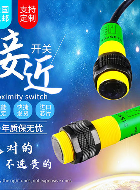 光电开关四线常开常闭S18SN6D SP6D漫反射S18SN6LP S18SN6L传感器