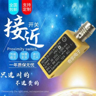 M8接近开关IS5035 IS-3002-BPKG/AS BPOG IS5001 5026 5035 5026