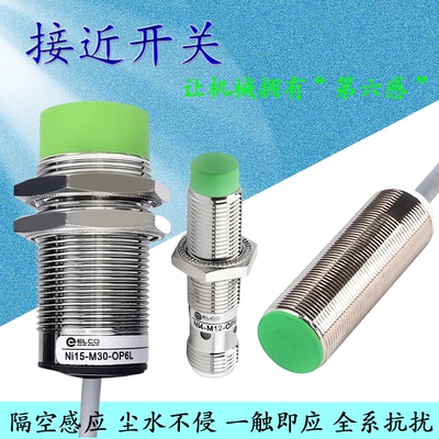 电感式接近开关3线Ni15-M30-OP6L