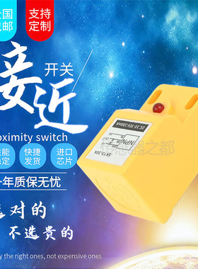 方形接近开关三线SK15-30A H30-15NO T115-30A /30b感应距离15mm