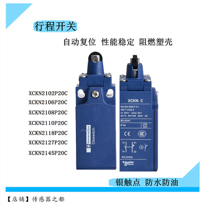 CHANGYI聚合物行程开关测试推荐