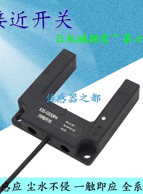 槽型光电开关E3S-GS50E4四线通用E3S-GS50P4 A1 A2电梯平层感应器