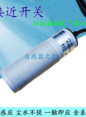 养殖料线位传感器CN-M3030A/U-C14P2 C15 P14 P15 P25P2 P24S12