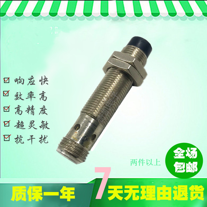 接近开关872C-N8NP12-D4/N8NP12-E2/N8NP12-P3电感传感器 PNP常开