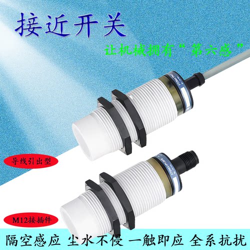 M30电容式三线传感器XT230A1MAL2