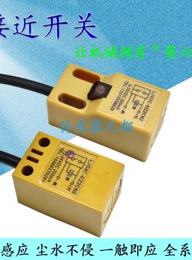 电感式传感器LJG2C-4/Z2CN2 LJG2C-4/Z2DN2 LJG4C-4/Z2CN2 ZOAN2