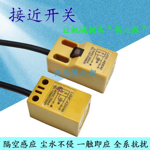 接近开关NPN常开LJG2C-4/Z2CN2