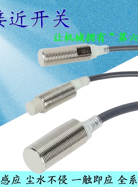 M12/M30接近开关E2E-X2E1-Z X10F2 X5ME1  X18MF2 X3D1 X20MD1 Y1
