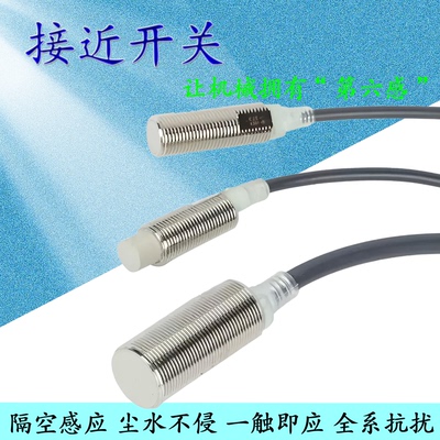 接近开关直流三线常开E2E-X2E1-Z