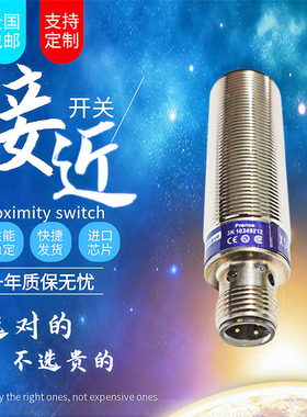 接近开关XS618B1NAM12 NB PA PBM12 XS518B1MAL2 B4MAL2传感器