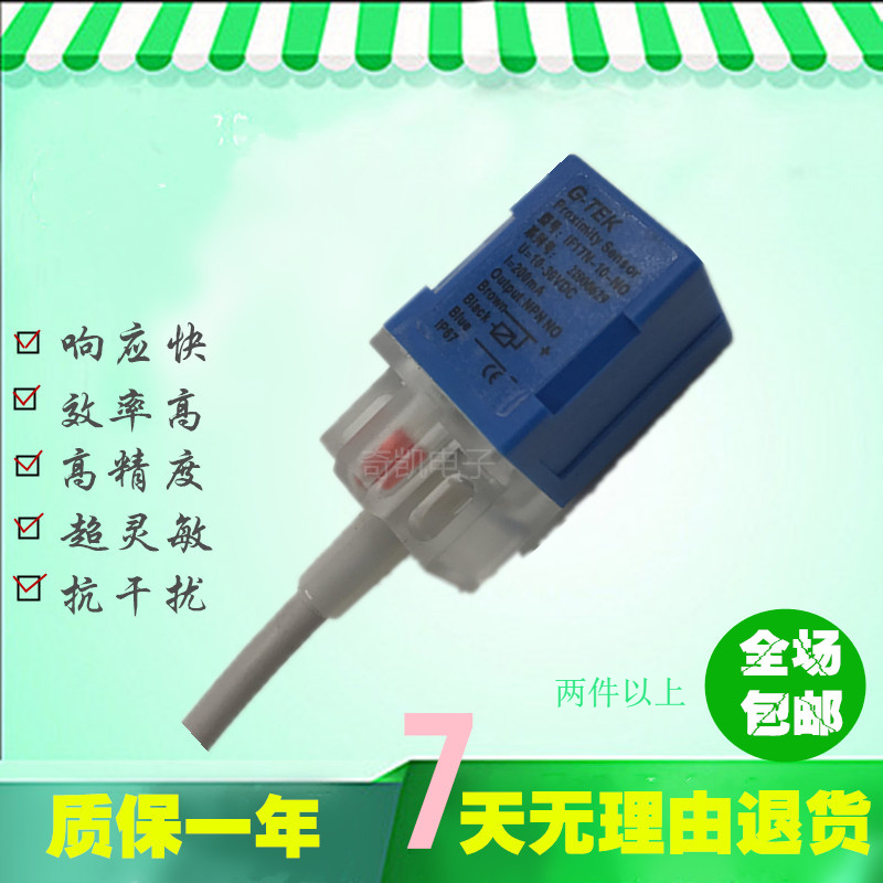 接近开关IF17N-10-NO PO NC IF17B-05-NO DO DC电感式传感器 质保