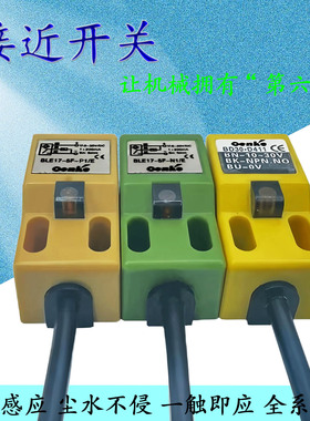 金属感应开关BLE17-5F-N1/E BLE17-5F-P1/E直流三线TL-EN5B EP5B