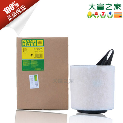 空气滤清器MANNFILTER/曼牌