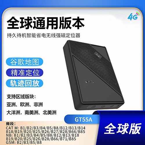 全球通用车载gps定位器超长待机