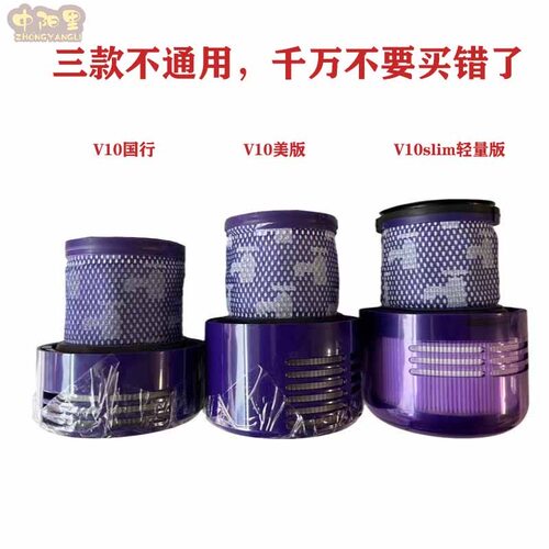适配dyson戴森V7V8吸尘器V11V1215配件滤网V6滤芯V10吸尘机过滤网