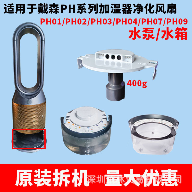 适配戴森PH004风扇空气净化