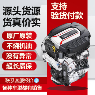 适用奥迪发动机总成a6la4a3a8q5q7rs3c6v6tt1.8 3.0ea888 2.0 2.4