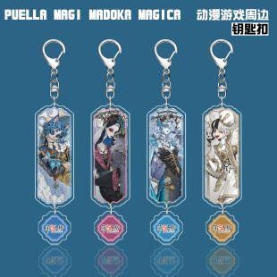 第五人格钥匙扣挂件佣兵使徒渔女拉拉队员幸运儿入殓师隐士病患