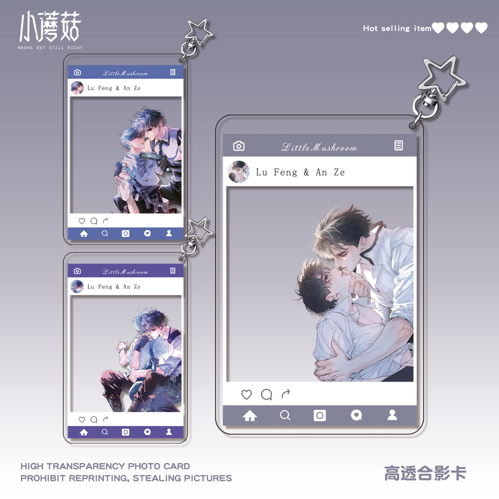 小蘑菇陆沨安折合影卡透卡亚克力