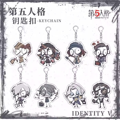 第五人格守墓人摄影师囚徒盲女冒险家杰克教授亚克力夹层钥匙扣