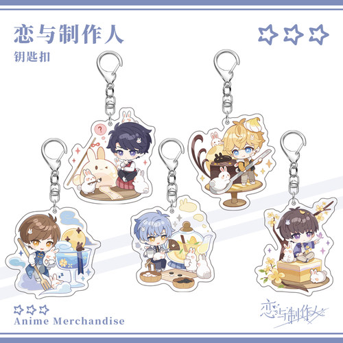 恋与制作人夹层钥匙扣挂件谷子白起周棋洛李泽言许墨凌肖游戏周边