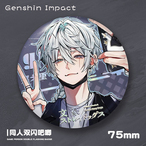 文豪野犬75mm双闪吧唧太宰治费奥多尔果戈里中原中也动漫周边