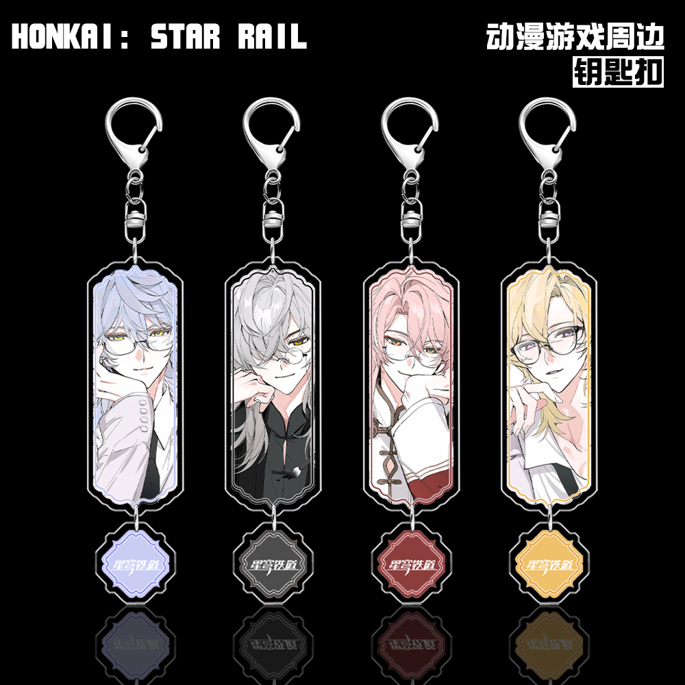 星穹铁道夹层钥匙扣挂件星期日砂金景元椒丘真理医生游戏周边