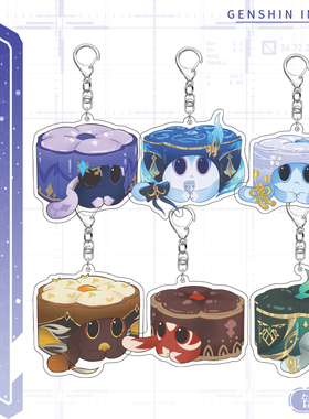 周边卡维那维莱特神里绫人钟离那维莱特艾尔海森凯亚钥匙扣