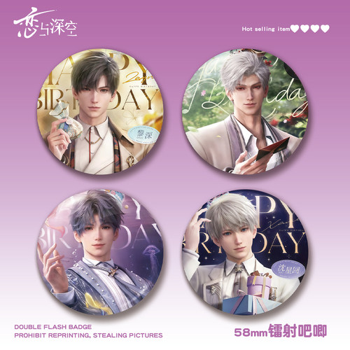 恋与深空黎深祁煜秦彻沈星回