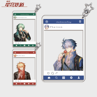 星穹铁道合影卡透卡星星扣挂件白厄那刻夏万敌游戏周边