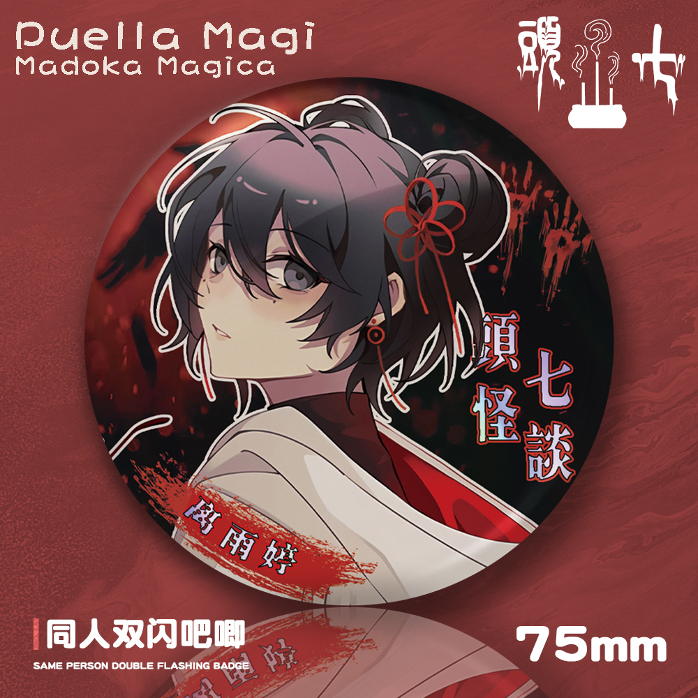 头七怪谈75mm双闪吧唧pet离雨婷