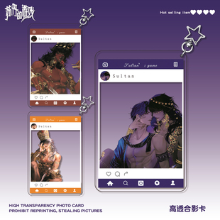 苏丹的游戏阿尔图苏丹合影卡亚克力透卡挂件游戏周边