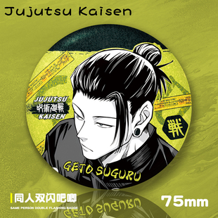 咒术回战夏油杰五条悟伏黑惠乙骨忧太两面宿傩伏黑甚尔动漫周边