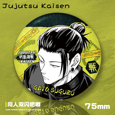 咒术回战夏油杰五条悟伏黑惠