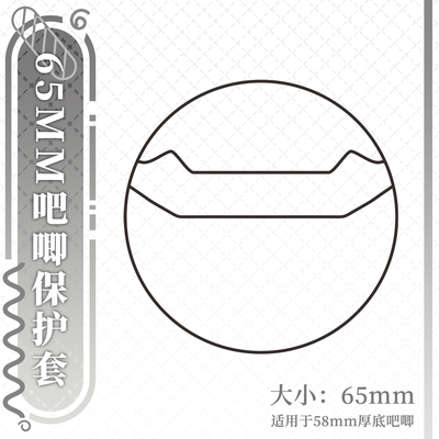 吧唧透明收纳挂件65mm保护套圆形