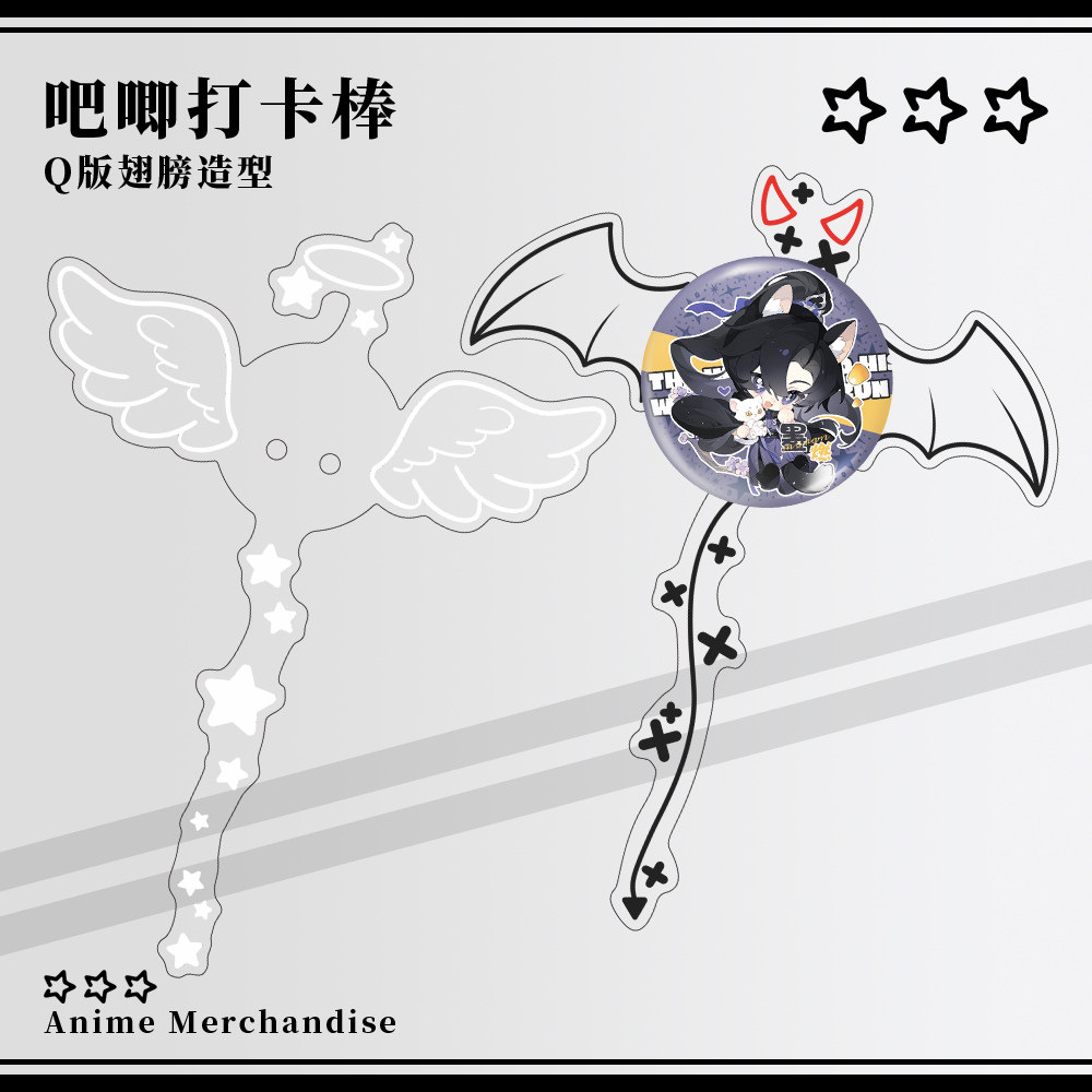 原创同人徽章Q版翅膀吧唧打卡棒谷子打谷棒恶魔款天使款谷美收纳图片