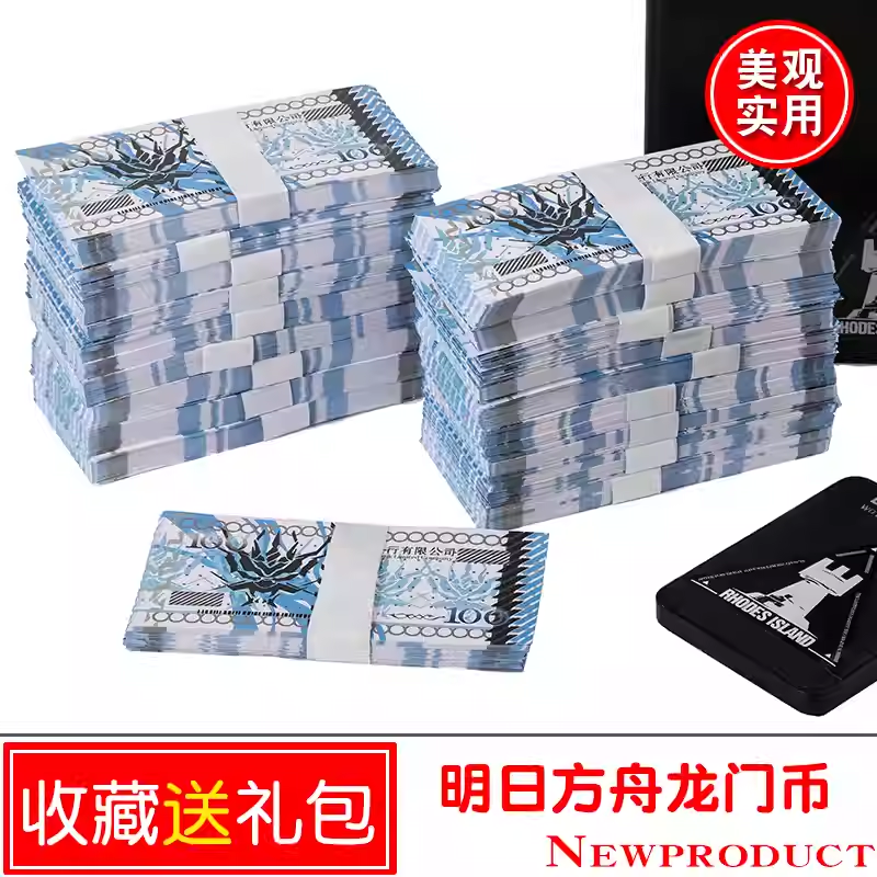 罗德岛动漫周边还原杰西卡富婆龙门币COS道具手游周边