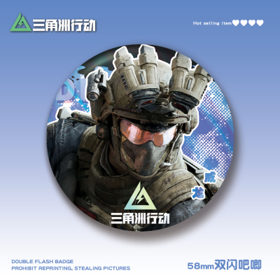 三角洲行动58mm双闪吧唧蛊乌鲁鲁威龙露娜深蓝疾风无名游戏周边
