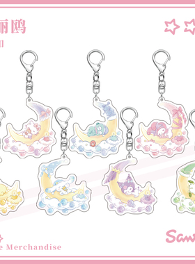 三丽鸥美乐蒂HelloKitty大耳狗布丁狗帕恰狗库洛米汉顿钥匙扣挂件