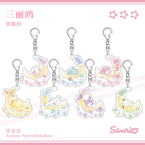 三丽鸥美乐蒂HelloKitty大耳狗布丁狗帕恰狗库洛米汉顿钥匙扣挂件