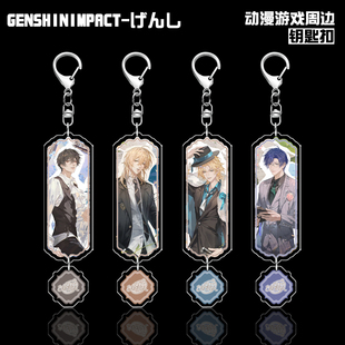 时空中的绘旅人艾因司岚叶瑄路辰罗夏钥匙扣挂件游戏周边