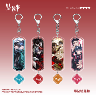 黑执事亚克力钥匙扣塞巴斯蒂安夏尔双面夹层挂件动漫周边