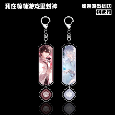 惊封/我在惊悚游戏里封神白柳