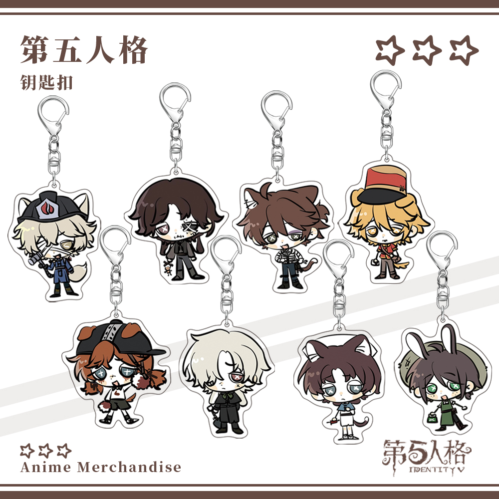 第五人格火灾调查员拉拉队员木偶师囚徒园丁守墓人医生邮差钥匙扣