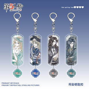 第五人格钥匙扣木偶师骑士法罗女士火灾调查员亚克力挂件游戏周边